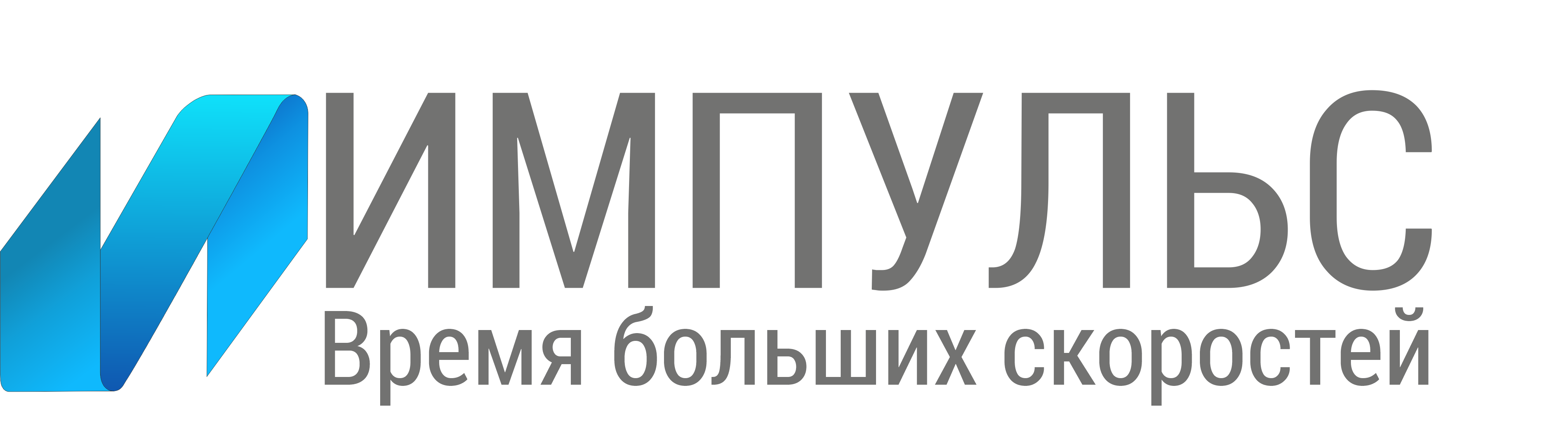impuls