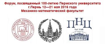 Семинар «Современные проблемы механики сплошной среды»